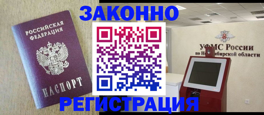 миграционный учет в Краснотурьинске