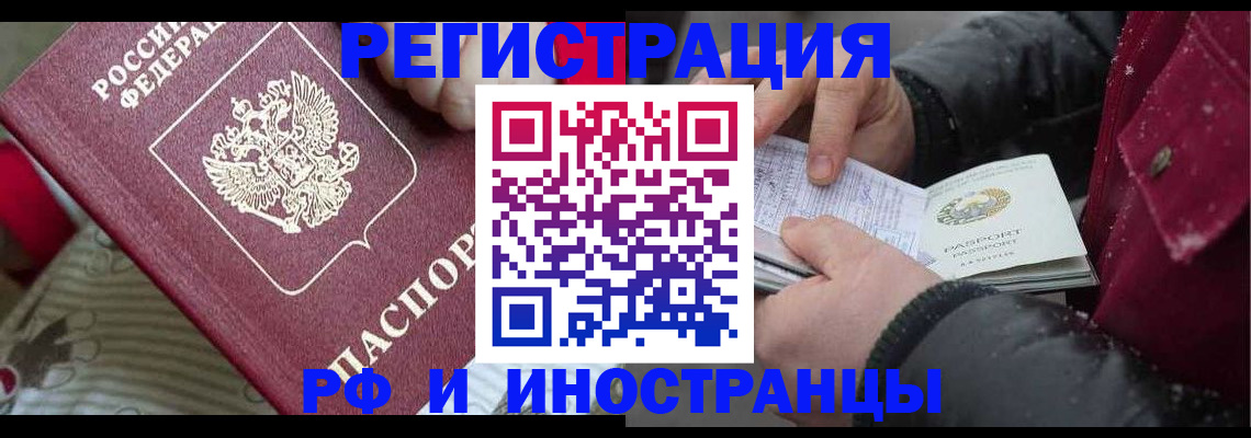 прописка для работы в Краснотурьинске